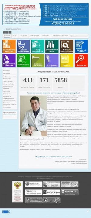 Предпросмотр для gb2cher.ru — Череповецкая больница № 2 Гинекологическое отделение