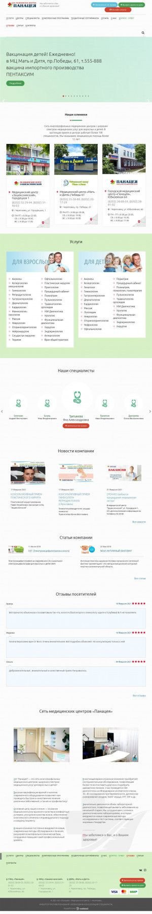 Предпросмотр для www.panaceya35.ru — Детский медицинский центр Мать и Дитя Панацея