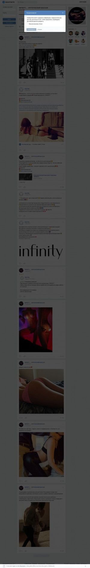 Предпросмотр для vk.com — Студия релаксации Infinity