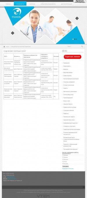 Предпросмотр для kchrstomat.ru — Ргблпу Стоматологическая поликлиника