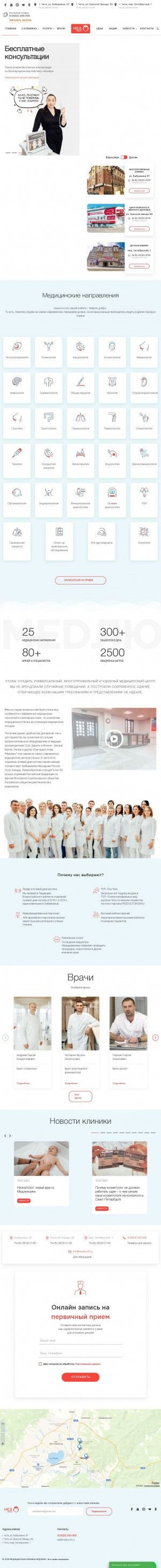 Предпросмотр для medlux75.ru — Центр мужского и женского здоровья Медлюкс