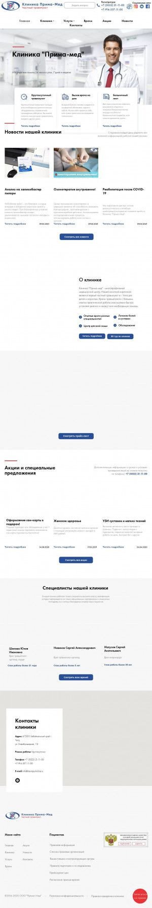 Предпросмотр для www.primamed75.ru — Прима-Мед