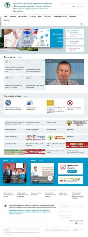 Предпросмотр для www.civilsk-crb.med.cap.ru — Цивильская Центральная районная больница, поликлиника