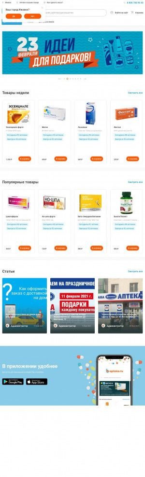 Предпросмотр для b-apteka.ru — Бережная аптека