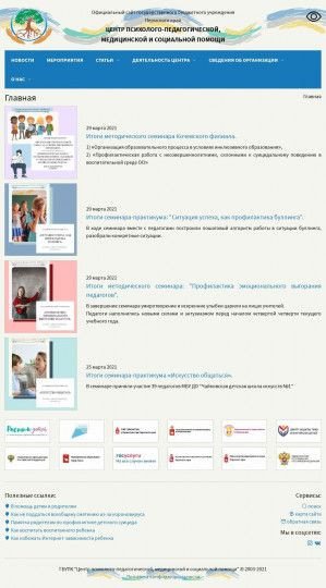 Предпросмотр для www.cpmpk.ru — Центр психолого-педагогической, медицинской и социальной помощи
