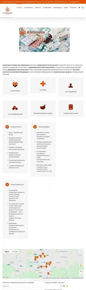 Предпросмотр для farmaciya15.ru — Районная Центральная Фармация аптека № 11