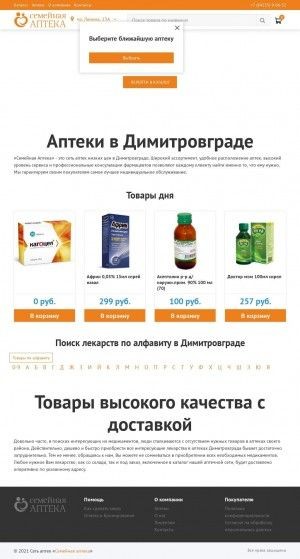 Предпросмотр для apteka173.ru — Семейная аптека