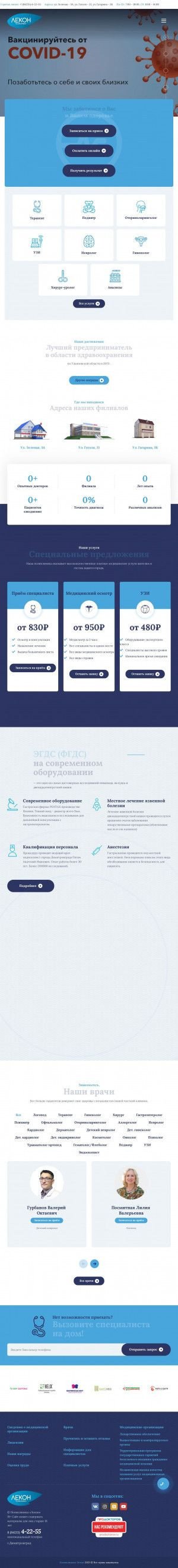 Предпросмотр для klinika-lekon.ru — Клиника Лекон на Гоголя