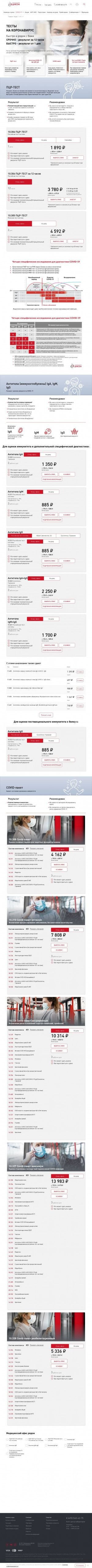 Предпросмотр для dnkom.ru — Лаборатория Днком