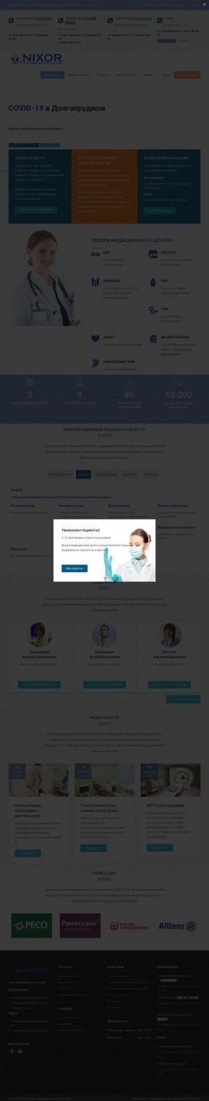 Предпросмотр для www.nixorclinik.ru — Nixor Clinic
