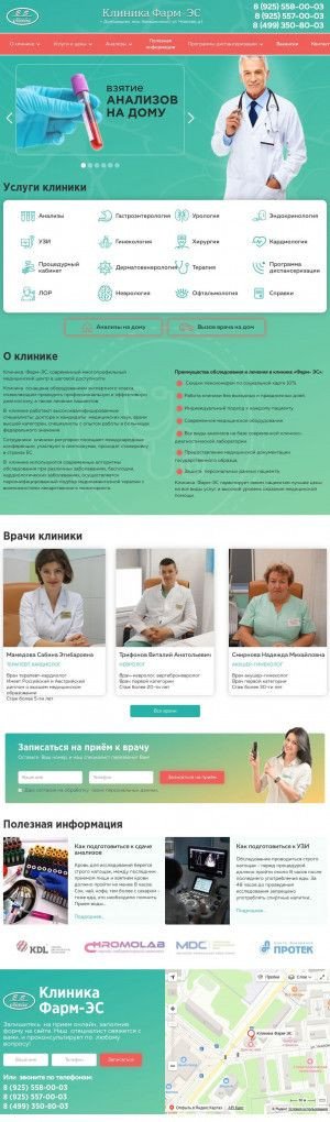Предпросмотр для farmes-clinic.ru — Фарм-ЭС