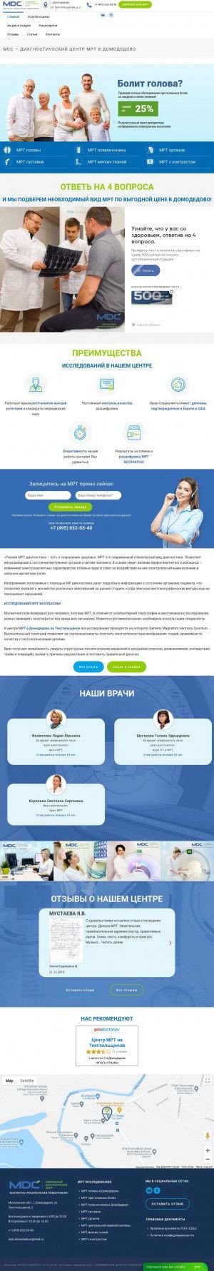 Предпросмотр для mdcmrt.ru — Современный диагностический центр
