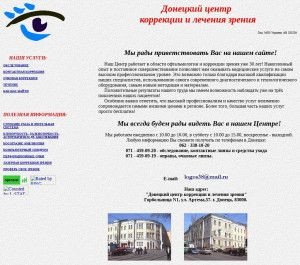 Предпросмотр для www.glazcenter.com — Донецкий центр коррекции и лечения зрения