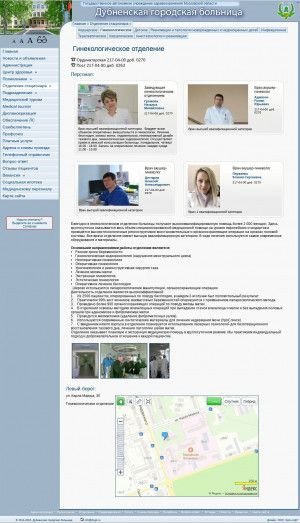 Предпросмотр для www.dcgb.ru — Гинекологическое отделение