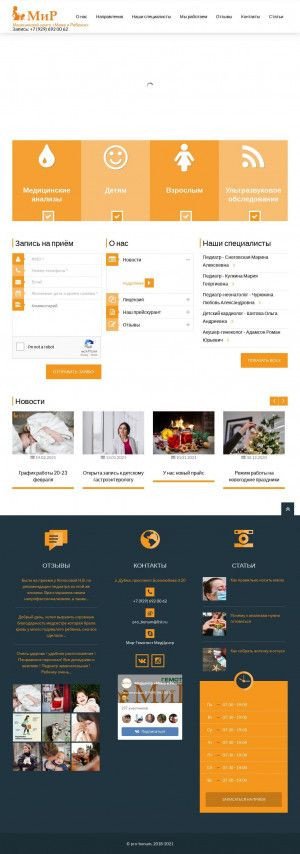 Предпросмотр для pro-bonum.ru — Мама и Ребёнок