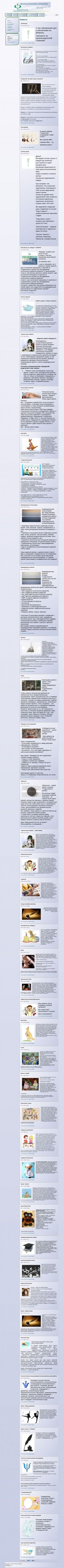 Предпросмотр для www.psyfeb.ru — Февраль