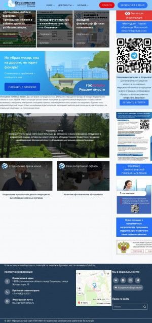 Предпросмотр для egcrb.ru — Офтальмологическое отделение, Егорьевская ЦРБ