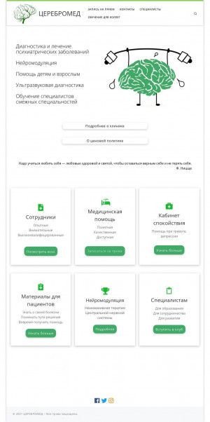 Предпросмотр для cerebromed.ru — Церебромед