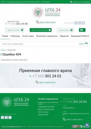 Предпросмотр для cgkb24.ru — Операционный блок