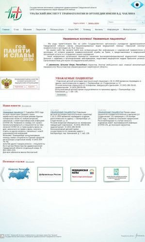 Предпросмотр для chaklin.ru — Уральский Научно-Исследовательский институт Травматологии и Ортопедии