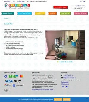 Предпросмотр для clinic-neboleika.ru — Клиника семейного здоровья Неболейка