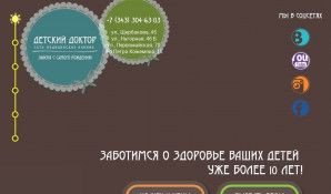 Предпросмотр для detdoc.ru — Детский Доктор