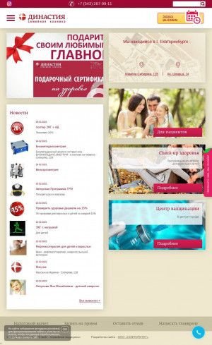 Предпросмотр для www.dinastiy.ru — Династия