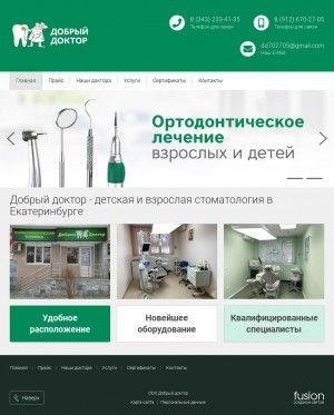 Предпросмотр для dobriydok.ru — Стоматология Добрый Доктор