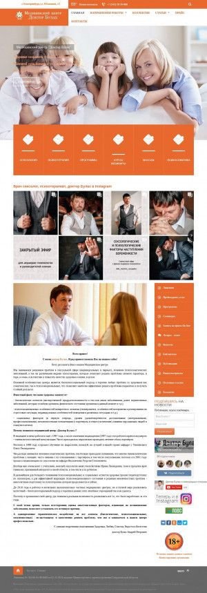 Предпросмотр для www.dr-bulah.ru — Медицинский центр Доктор Булах