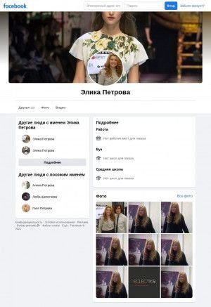 Предпросмотр для www.facebook.com — Студия имидж-дизайна Eclectika