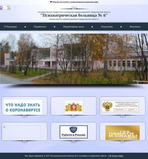 Предпросмотр для www.guzpb6.ru — Психиатрическая больница № 6