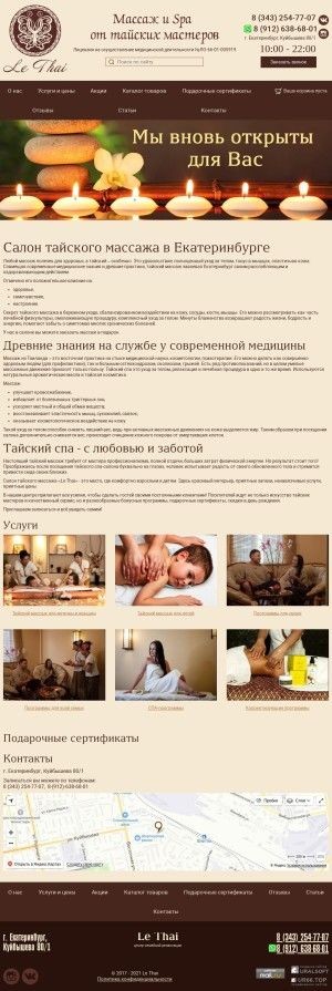 Предпросмотр для lethai.ru — Le Thai