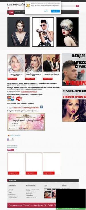 Предпросмотр для www.liliasalon.ucoz.ru — Салон красоты, парикмахерская Лилия