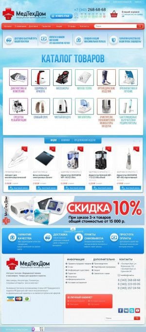 Предпросмотр для medtehdom.ru — Медицинская техника