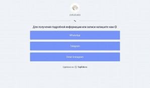 Предпросмотр для taplink.cc — Студия Красоты Ваше Зеркало