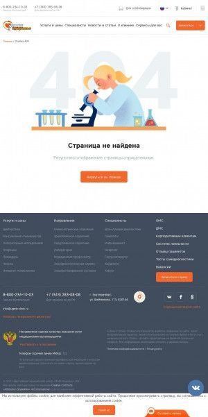 Предпросмотр для ugmk-children.ru — УГМК-Здоровье