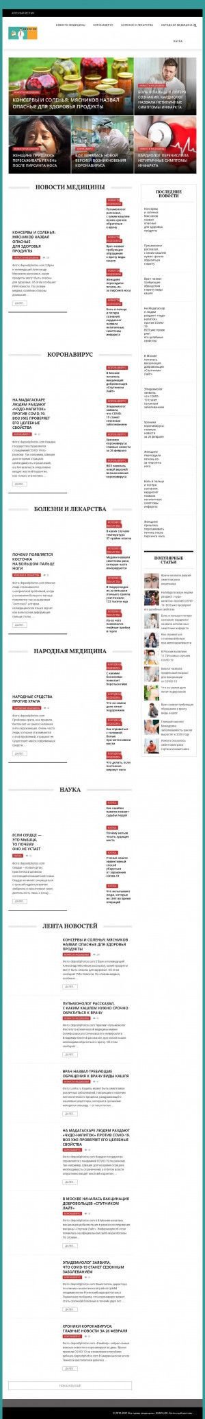 Предпросмотр для www.ukaca.ru — Аптечный стандарт