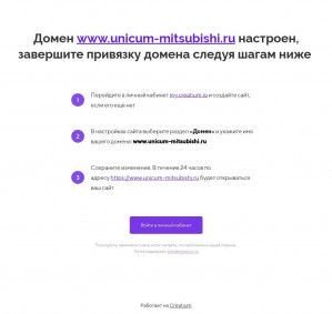 Предпросмотр для www.unicum-mitsubishi.ru — Уникум