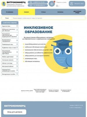 Предпросмотр для vitrocommerc.ru — Витрокоммерц