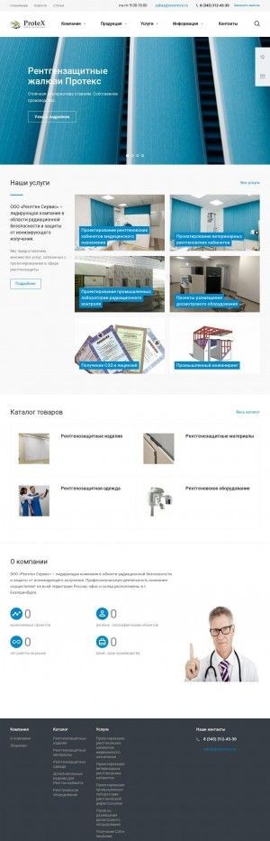 Предпросмотр для xrservice.ru — Рентген Сервис