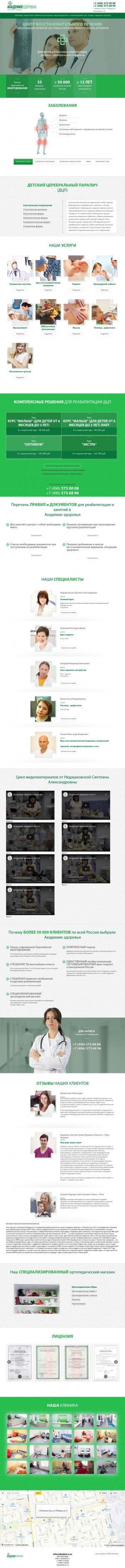 Предпросмотр для akadem-z.ru — Академия здоровья