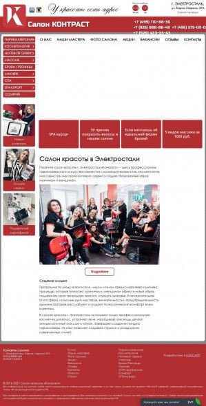 Предпросмотр для krasota-kontrast.ru — Территория Красоты Контраст