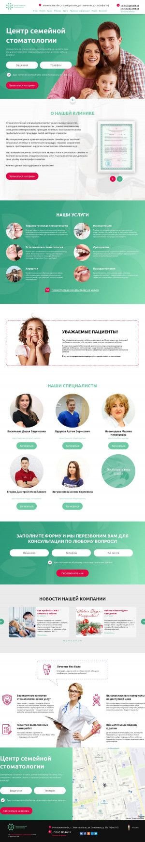 Предпросмотр для uspehdent.ru — Центр семейной стоматологии