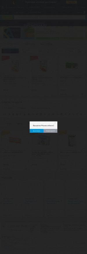 Предпросмотр для superapteka.ru — Радуга