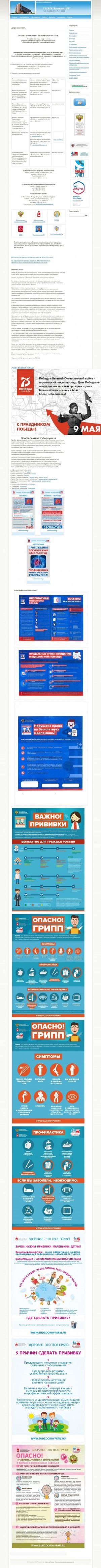 Предпросмотр для elovocrb.ru — Поликлиника