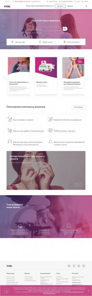 Предпросмотр для kdl.ru — KDL