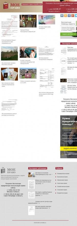 Предпросмотр для www.ort-inteko.ru — Интеко