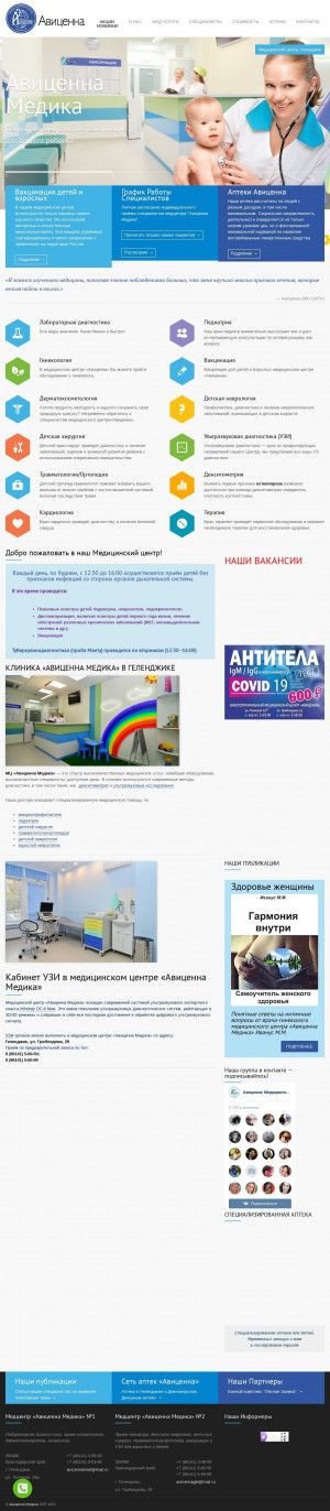 Предпросмотр для www.avicenna-ug.ru — Авиценна