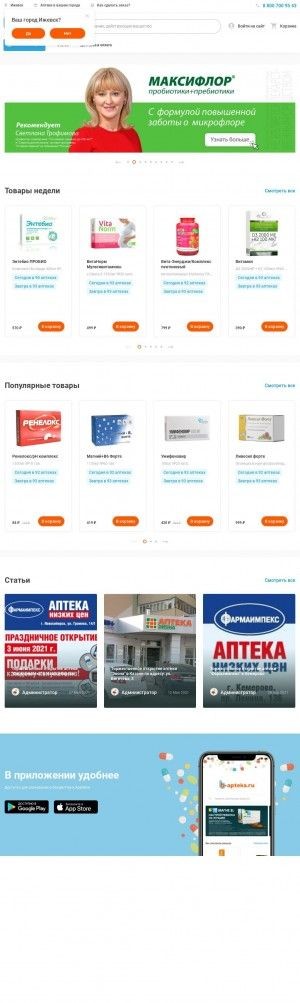 Предпросмотр для b-apteka.ru — Фармакон
