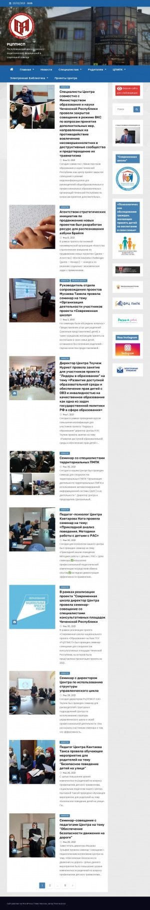 Предпросмотр для cdkchr.ru — Центр диагностики и консультирования